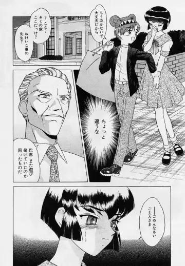 [Okamoto Daisuke] Omorashi Tenshi Fhentai - Page 35