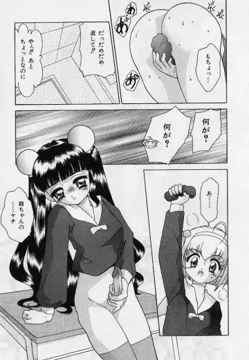 [Okamoto Daisuke] Omorashi Tenshi Fhentai - Page 6