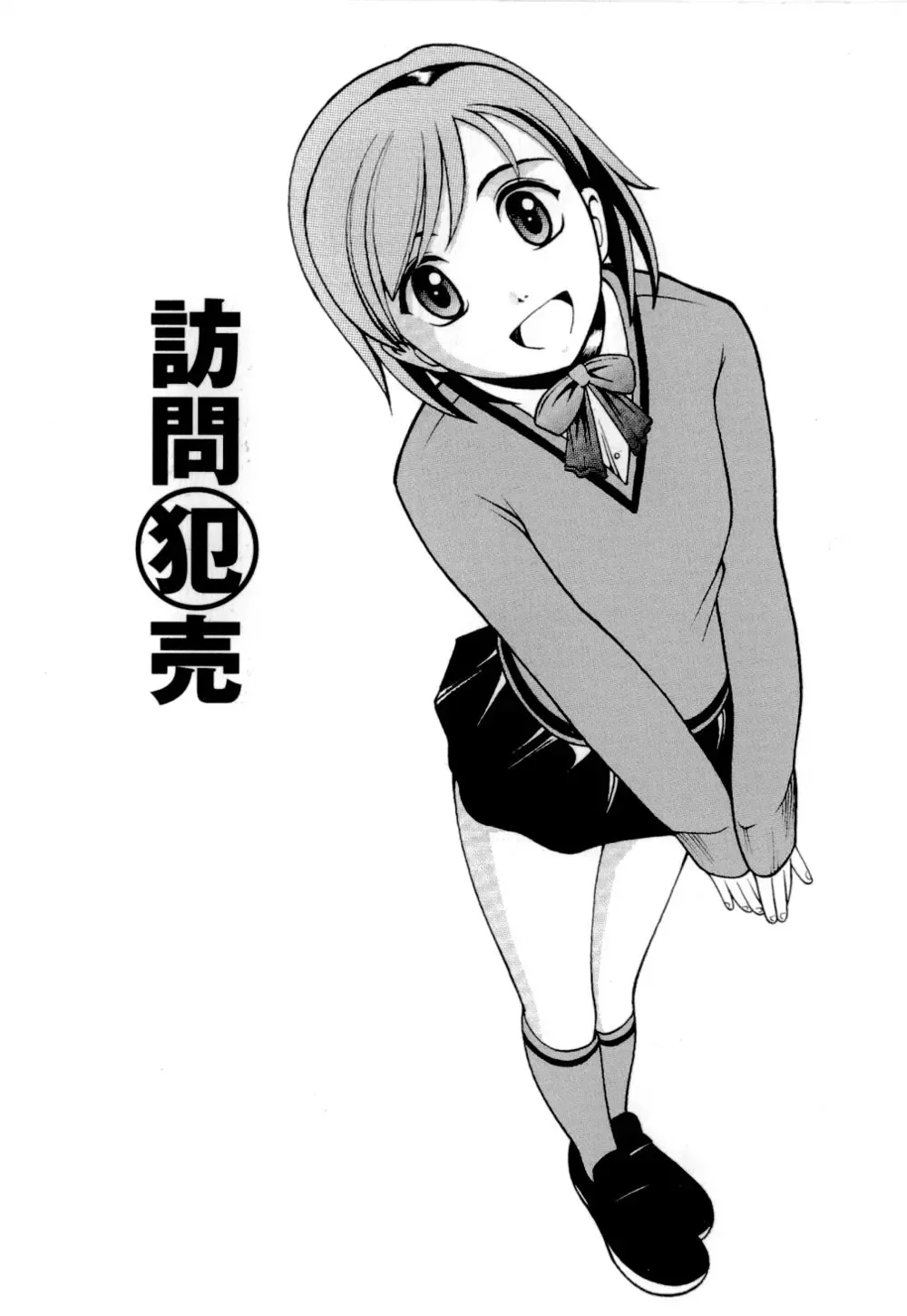 [Hime Hajime] Imouto no Momoiro Pants | Sister's Pink Panty Fhentai - Page 10