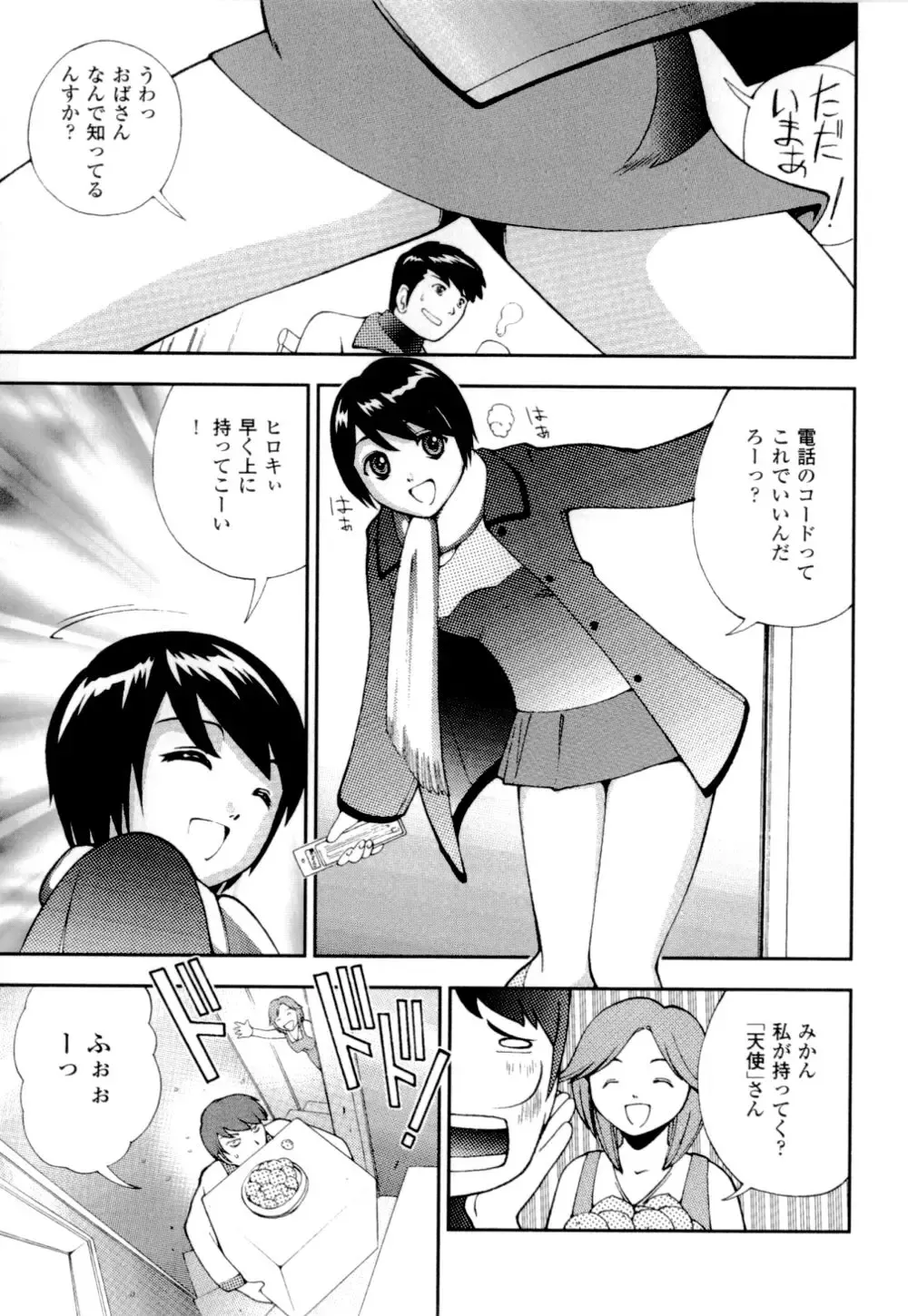 [Hime Hajime] Imouto no Momoiro Pants | Sister's Pink Panty Fhentai - Page 108