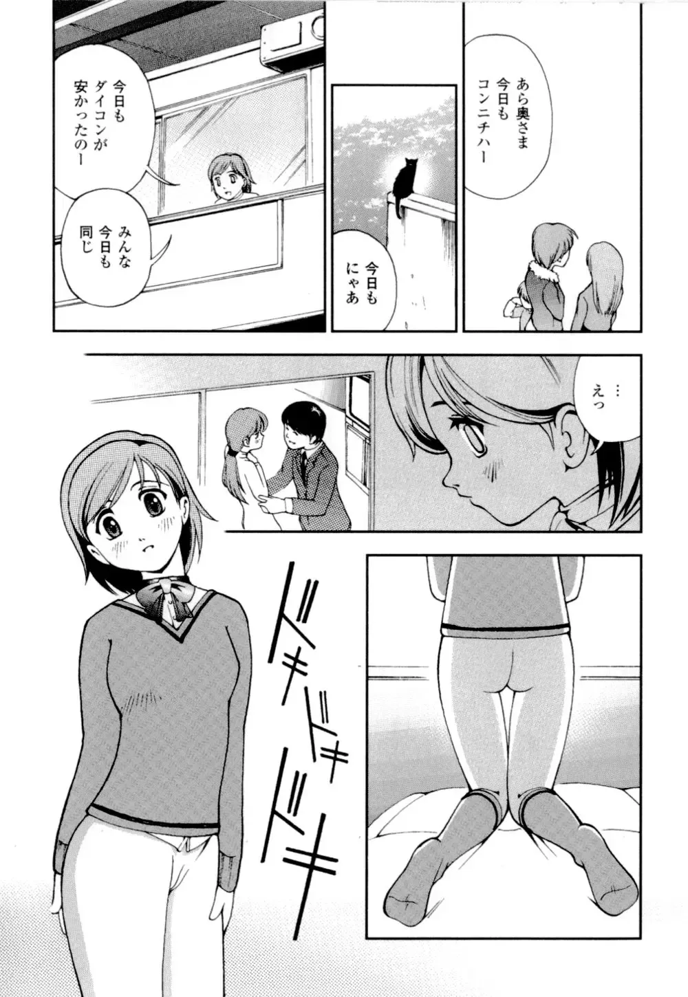 [Hime Hajime] Imouto no Momoiro Pants | Sister's Pink Panty Fhentai - Page 12