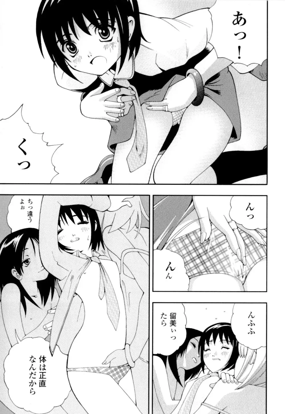 [Hime Hajime] Imouto no Momoiro Pants | Sister's Pink Panty Fhentai - Page 134