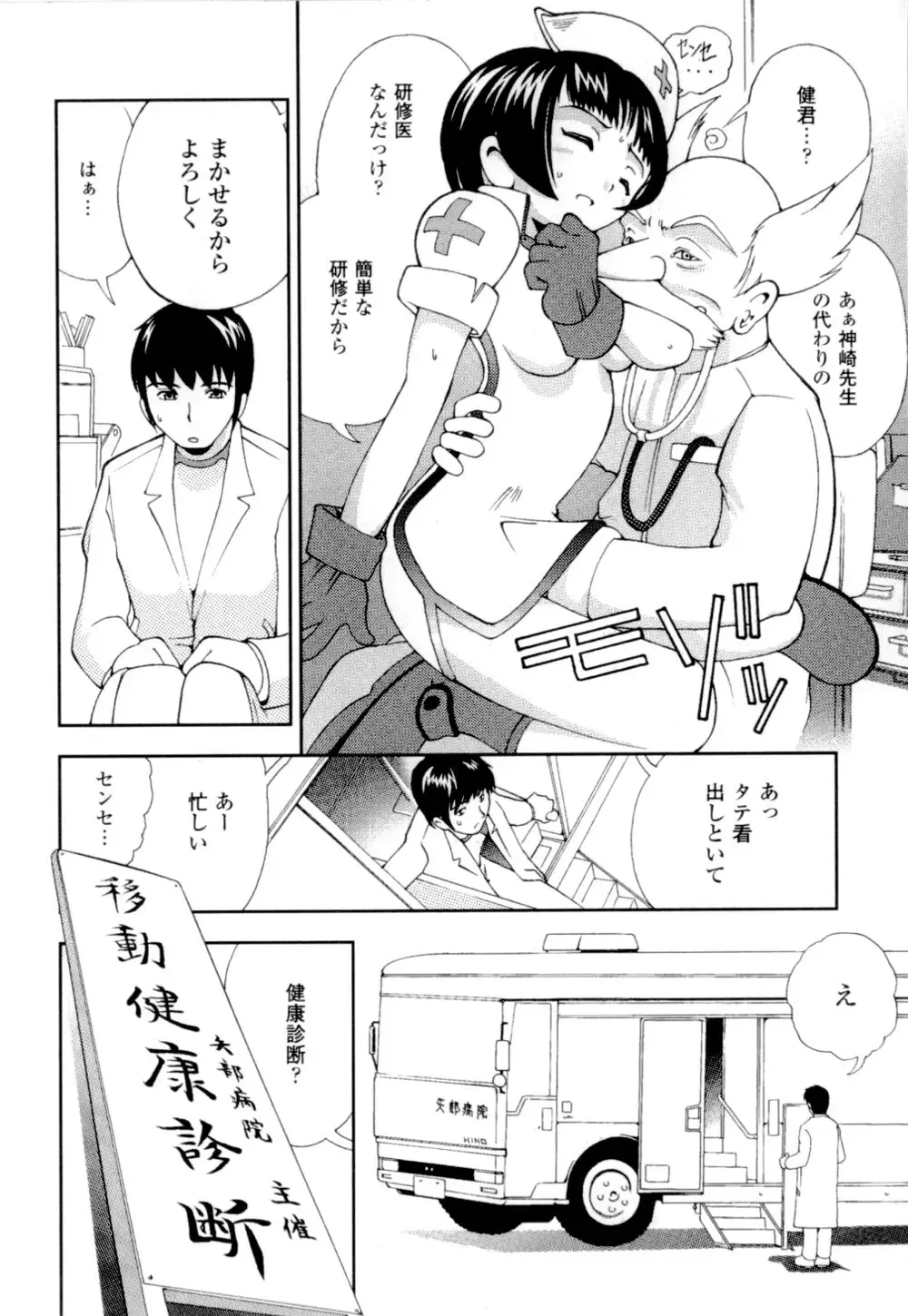 [Hime Hajime] Imouto no Momoiro Pants | Sister's Pink Panty Fhentai - Page 145