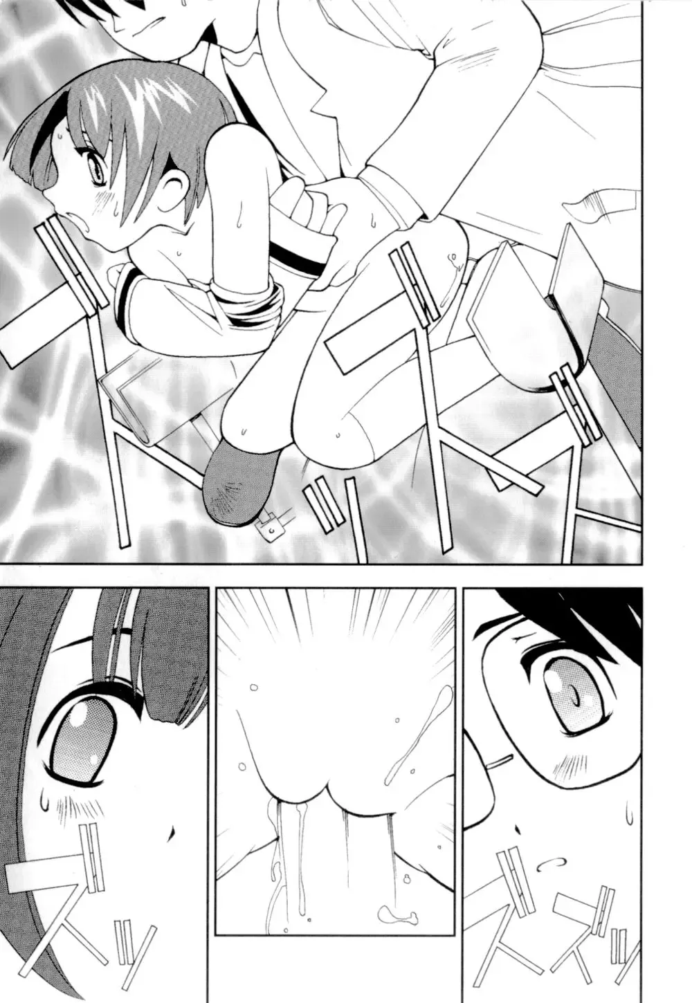 [Hime Hajime] Imouto no Momoiro Pants | Sister's Pink Panty Fhentai - Page 158