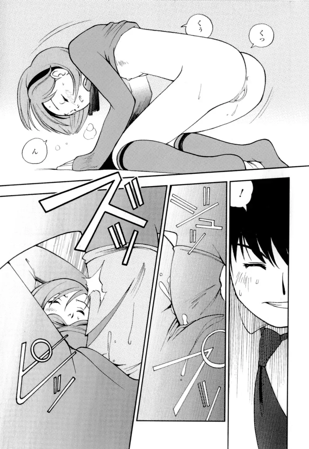 [Hime Hajime] Imouto no Momoiro Pants | Sister's Pink Panty Fhentai - Page 26