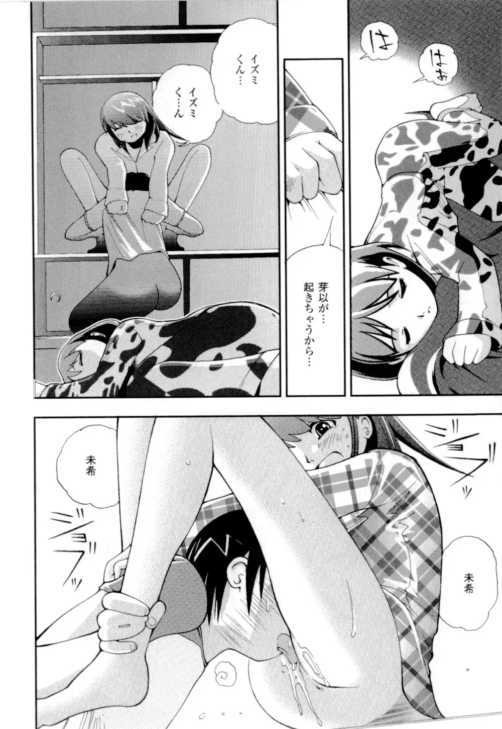 [Hime Hajime] Imouto no Momoiro Pants | Sister's Pink Panty Fhentai - Page 41