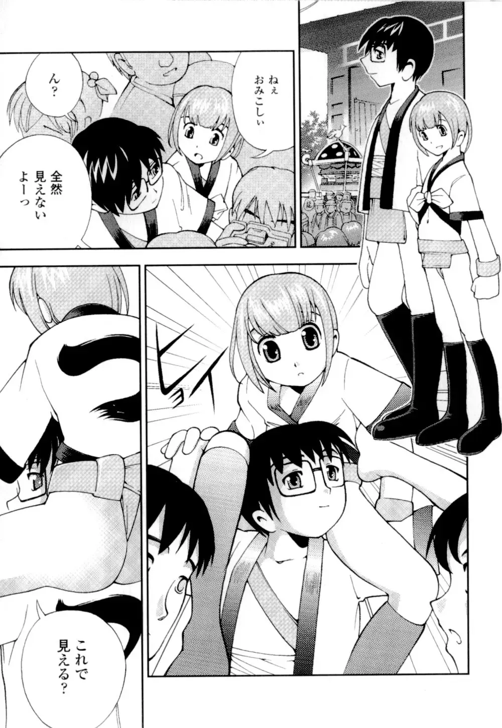 [Hime Hajime] Imouto no Momoiro Pants | Sister's Pink Panty Fhentai - Page 52