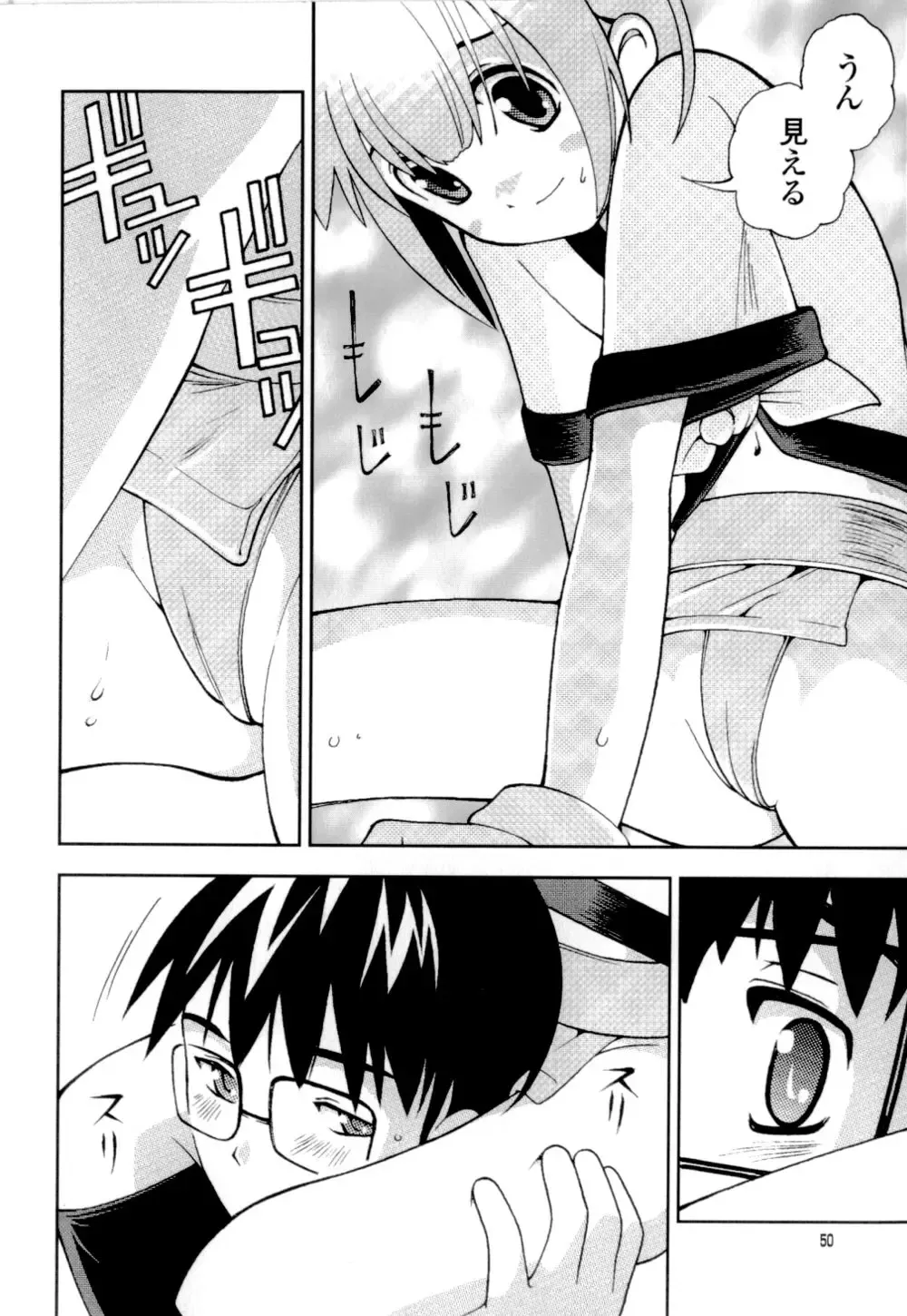 [Hime Hajime] Imouto no Momoiro Pants | Sister's Pink Panty Fhentai - Page 53