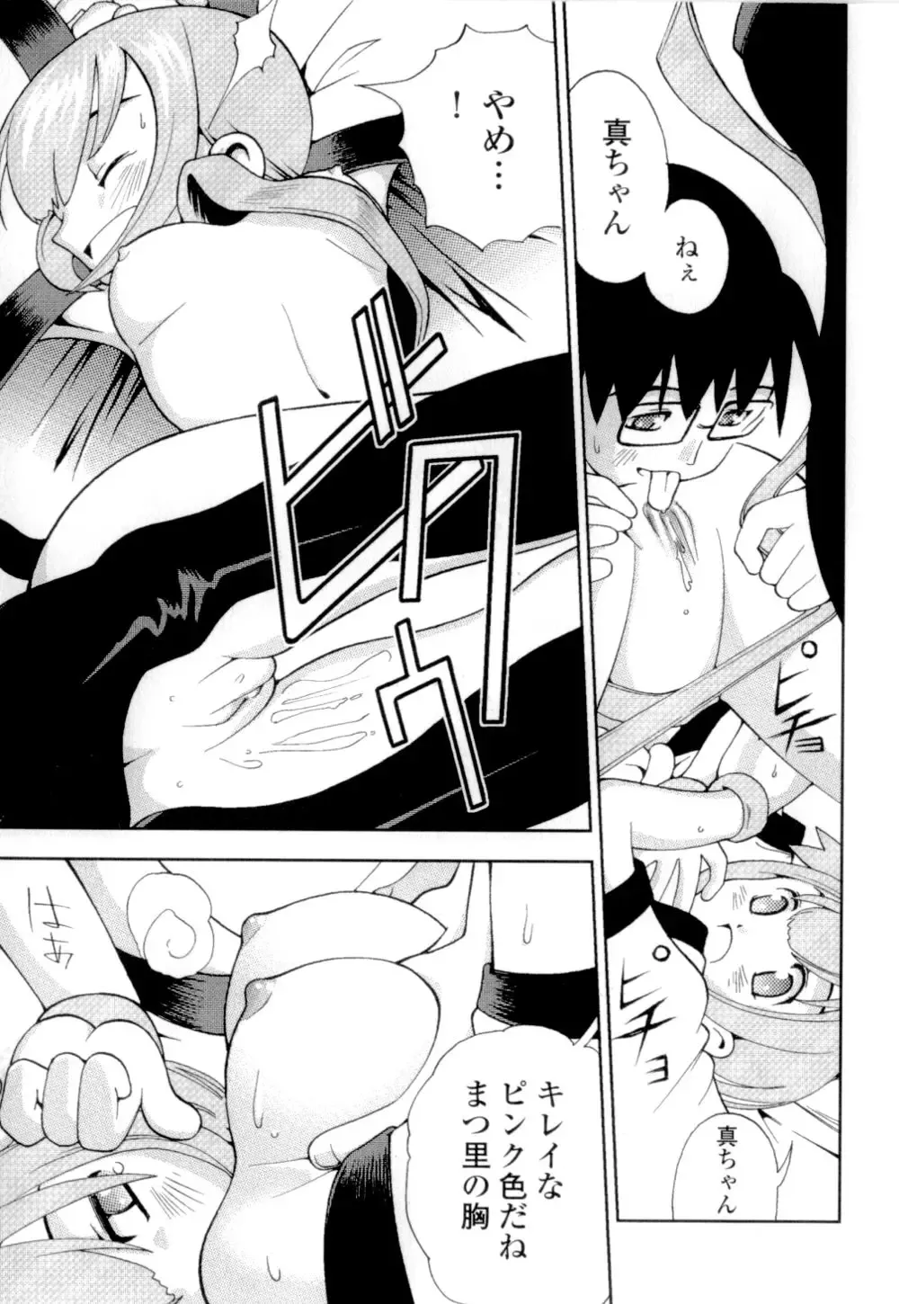 [Hime Hajime] Imouto no Momoiro Pants | Sister's Pink Panty Fhentai - Page 58