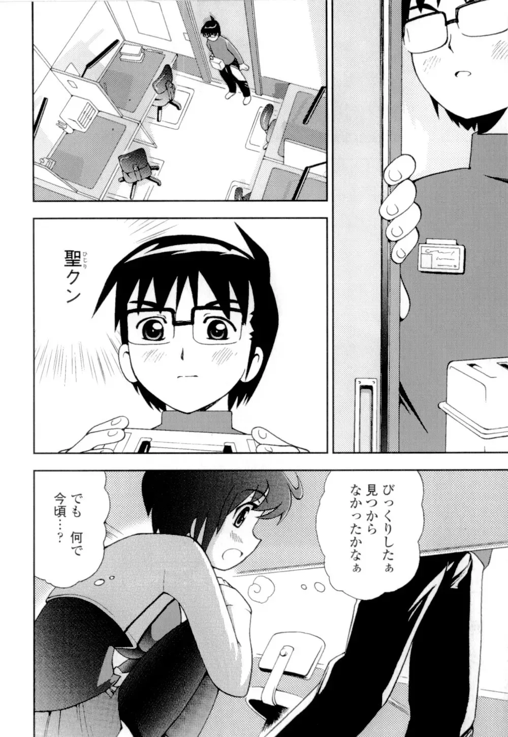 [Hime Hajime] Imouto no Momoiro Pants | Sister's Pink Panty Fhentai - Page 85