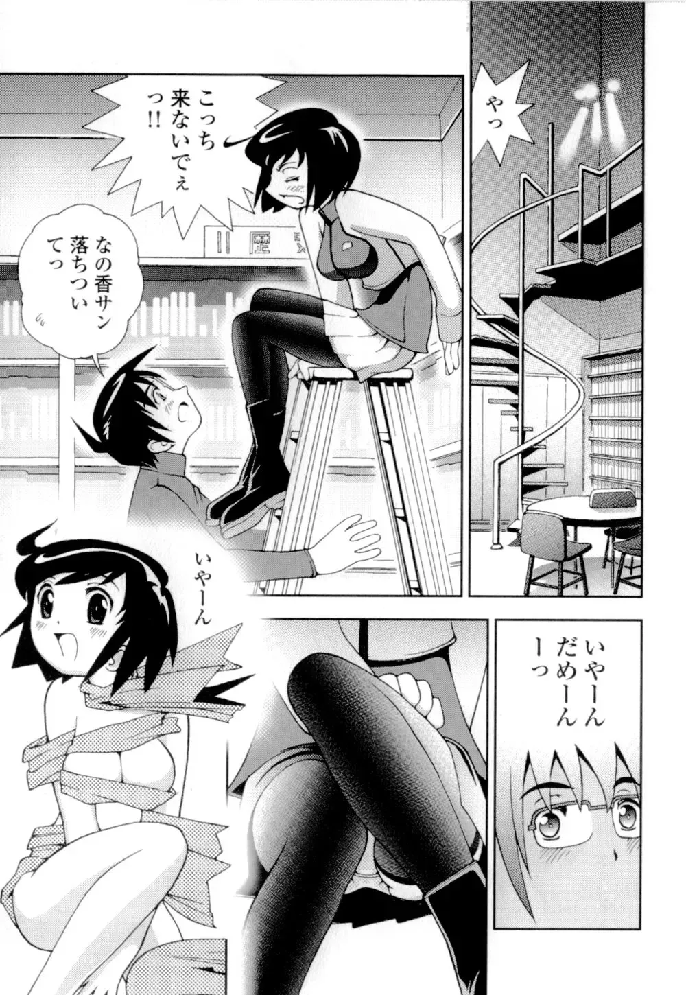 [Hime Hajime] Imouto no Momoiro Pants | Sister's Pink Panty Fhentai - Page 90