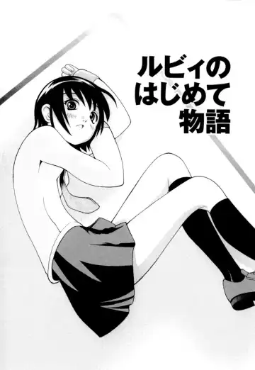 [Hime Hajime] Imouto no Momoiro Pants | Sister's Pink Panty Fhentai - Page 122