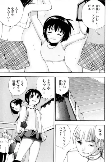 [Hime Hajime] Imouto no Momoiro Pants | Sister's Pink Panty Fhentai - Page 124