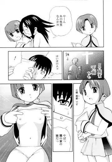[Hime Hajime] Imouto no Momoiro Pants | Sister's Pink Panty Fhentai - Page 148