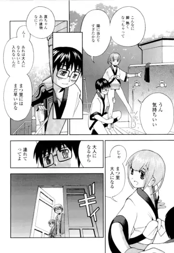 [Hime Hajime] Imouto no Momoiro Pants | Sister's Pink Panty Fhentai - Page 55