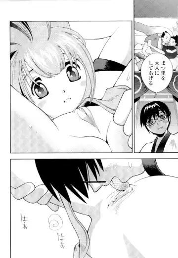 [Hime Hajime] Imouto no Momoiro Pants | Sister's Pink Panty Fhentai - Page 57