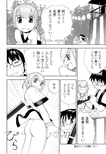 [Hime Hajime] Imouto no Momoiro Pants | Sister's Pink Panty Fhentai - Page 65