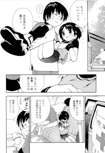 [Hime Hajime] Imouto no Momoiro Pants | Sister's Pink Panty Fhentai - Page 69
