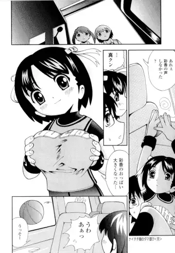 [Hime Hajime] Imouto no Momoiro Pants | Sister's Pink Panty Fhentai - Page 81