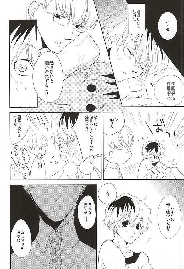 [Yamake] Hai ni Oboreru Fhentai - Page 16