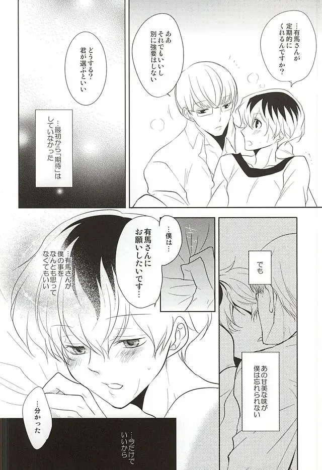 [Yamake] Hai ni Oboreru Fhentai - Page 22