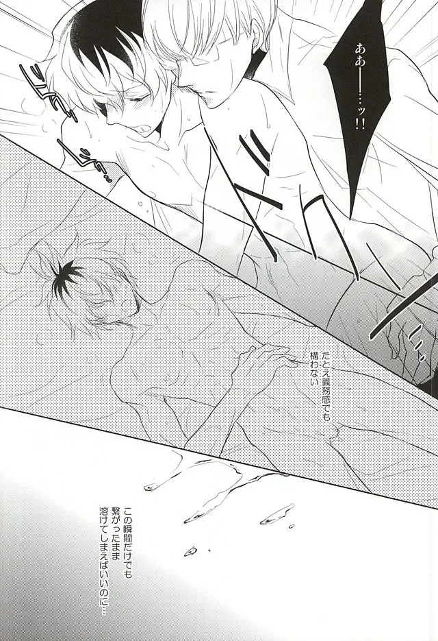 [Yamake] Hai ni Oboreru Fhentai - Page 24