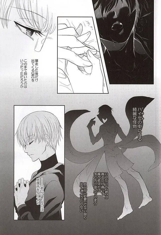 [Yamake] Hai ni Oboreru Fhentai - Page 27