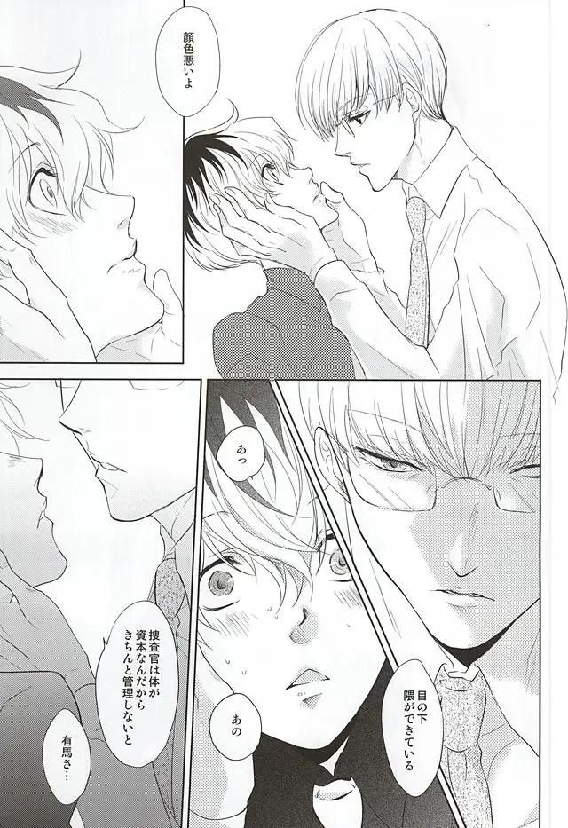 [Yamake] Hai ni Oboreru Fhentai - Page 5