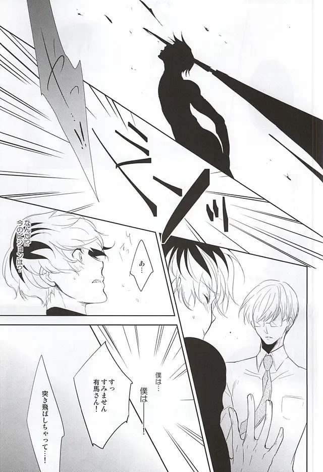 [Yamake] Hai ni Oboreru Fhentai - Page 9