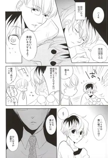 [Yamake] Hai ni Oboreru Fhentai - Page 16