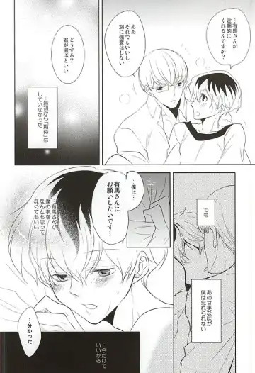 [Yamake] Hai ni Oboreru Fhentai - Page 22