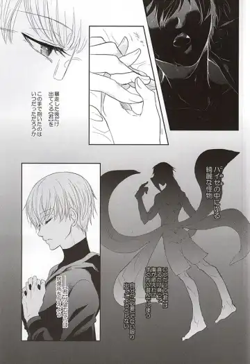 [Yamake] Hai ni Oboreru Fhentai - Page 27