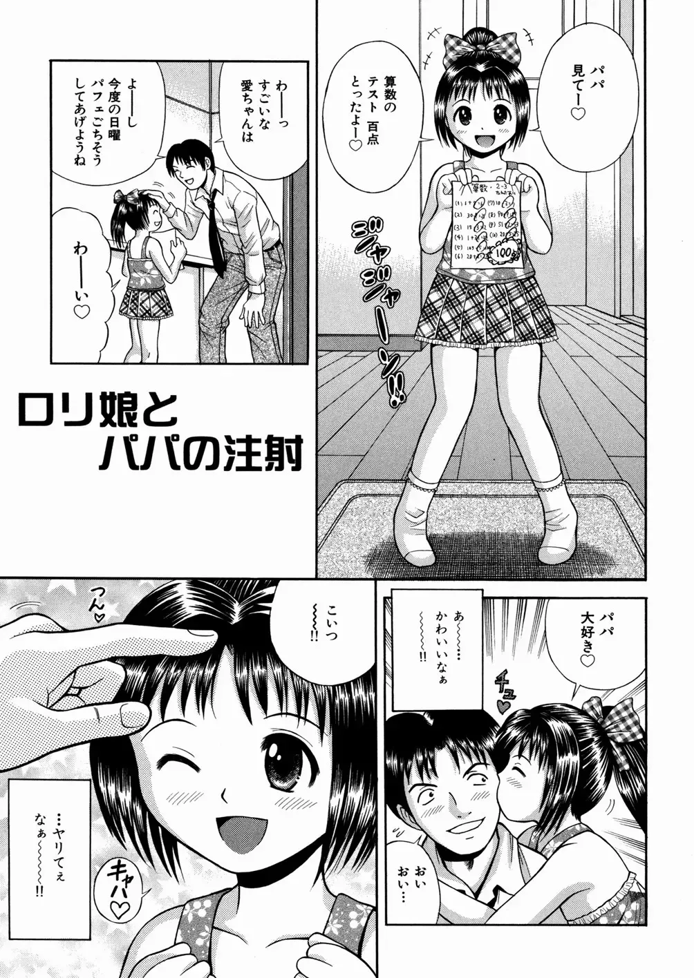 [Tanaka Juice] Seido Kaichou - The Slave Chairman of SEX Fhentai - Page 113