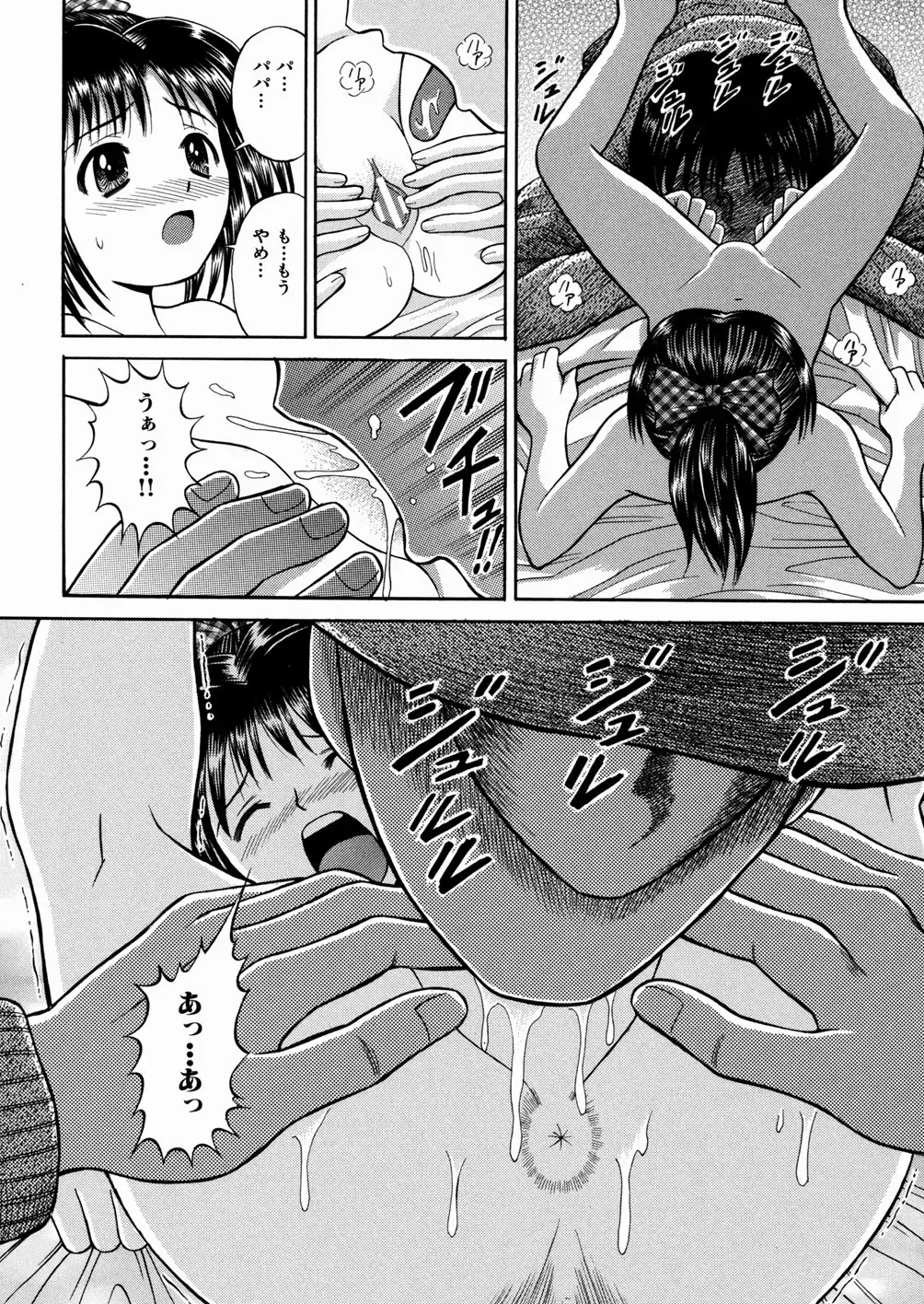 [Tanaka Juice] Seido Kaichou - The Slave Chairman of SEX Fhentai - Page 120