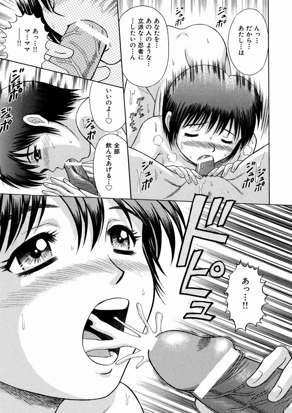 [Tanaka Juice] Seido Kaichou - The Slave Chairman of SEX Fhentai - Page 135