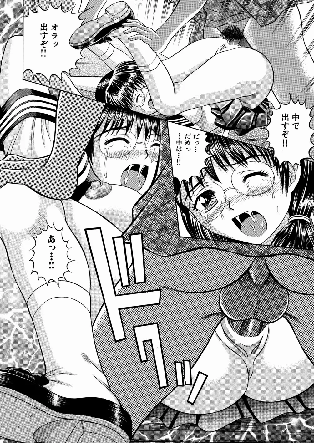 [Tanaka Juice] Seido Kaichou - The Slave Chairman of SEX Fhentai - Page 14