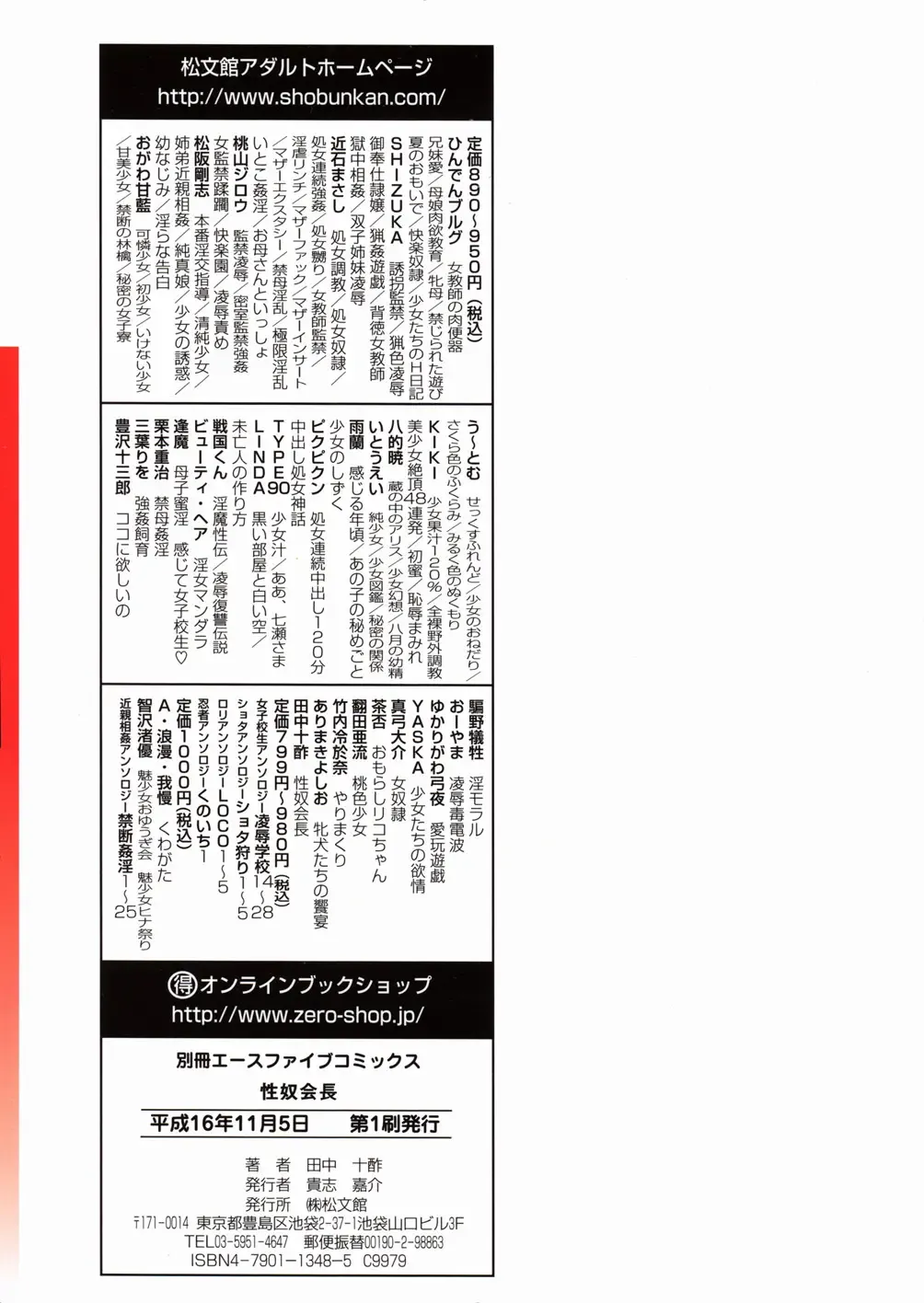 [Tanaka Juice] Seido Kaichou - The Slave Chairman of SEX Fhentai - Page 149