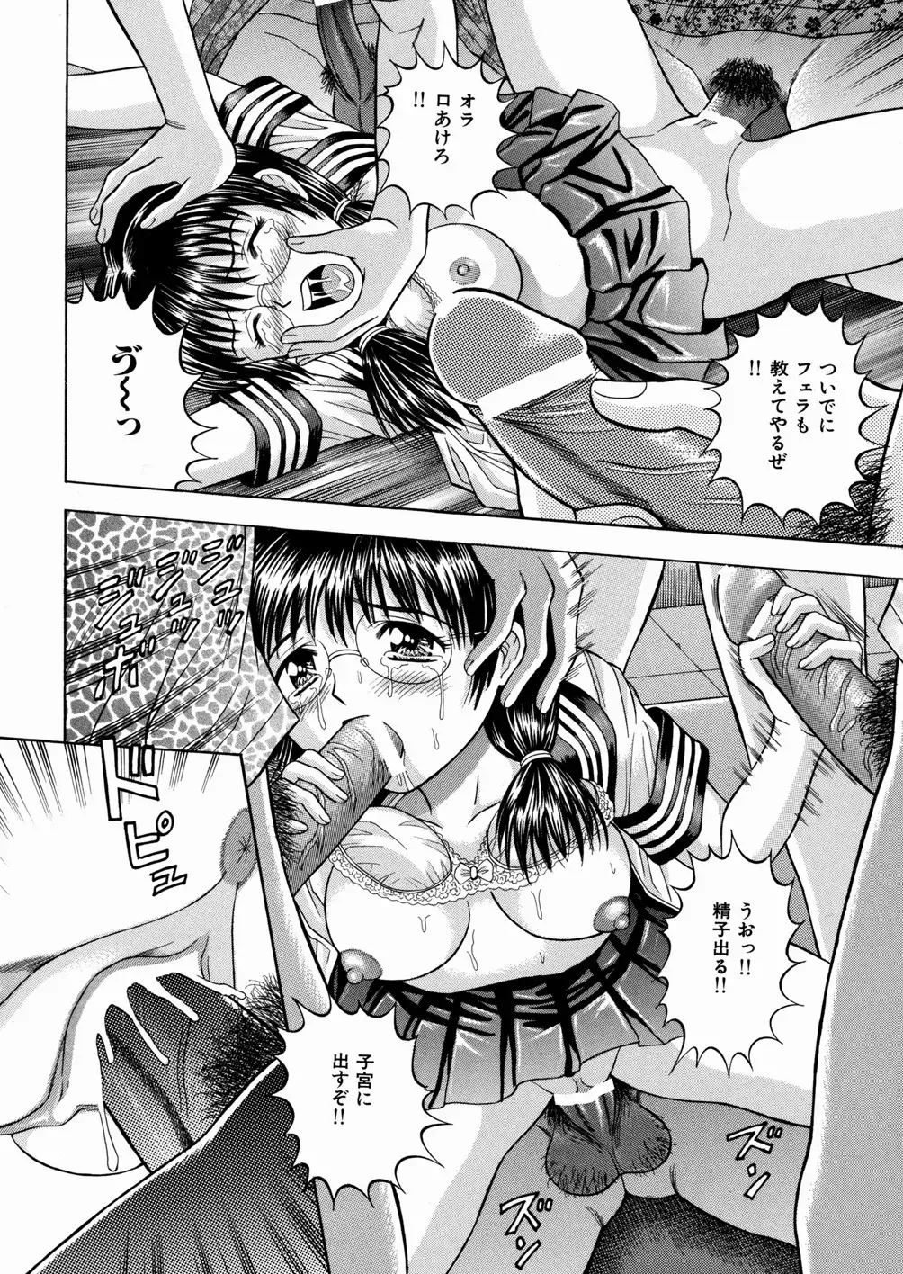 [Tanaka Juice] Seido Kaichou - The Slave Chairman of SEX Fhentai - Page 16