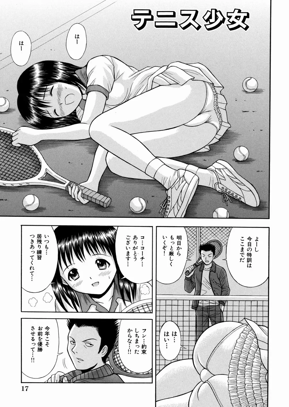 [Tanaka Juice] Seido Kaichou - The Slave Chairman of SEX Fhentai - Page 20