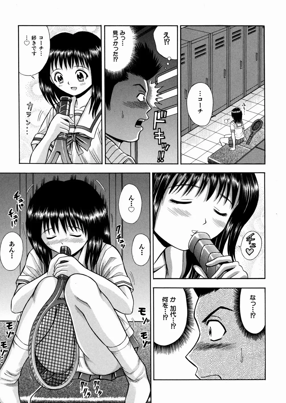 [Tanaka Juice] Seido Kaichou - The Slave Chairman of SEX Fhentai - Page 24