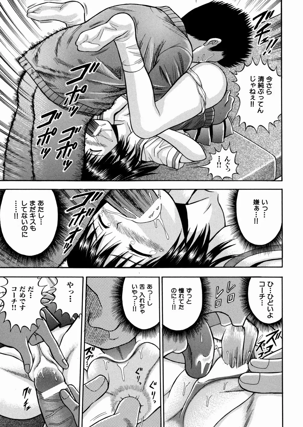 [Tanaka Juice] Seido Kaichou - The Slave Chairman of SEX Fhentai - Page 28