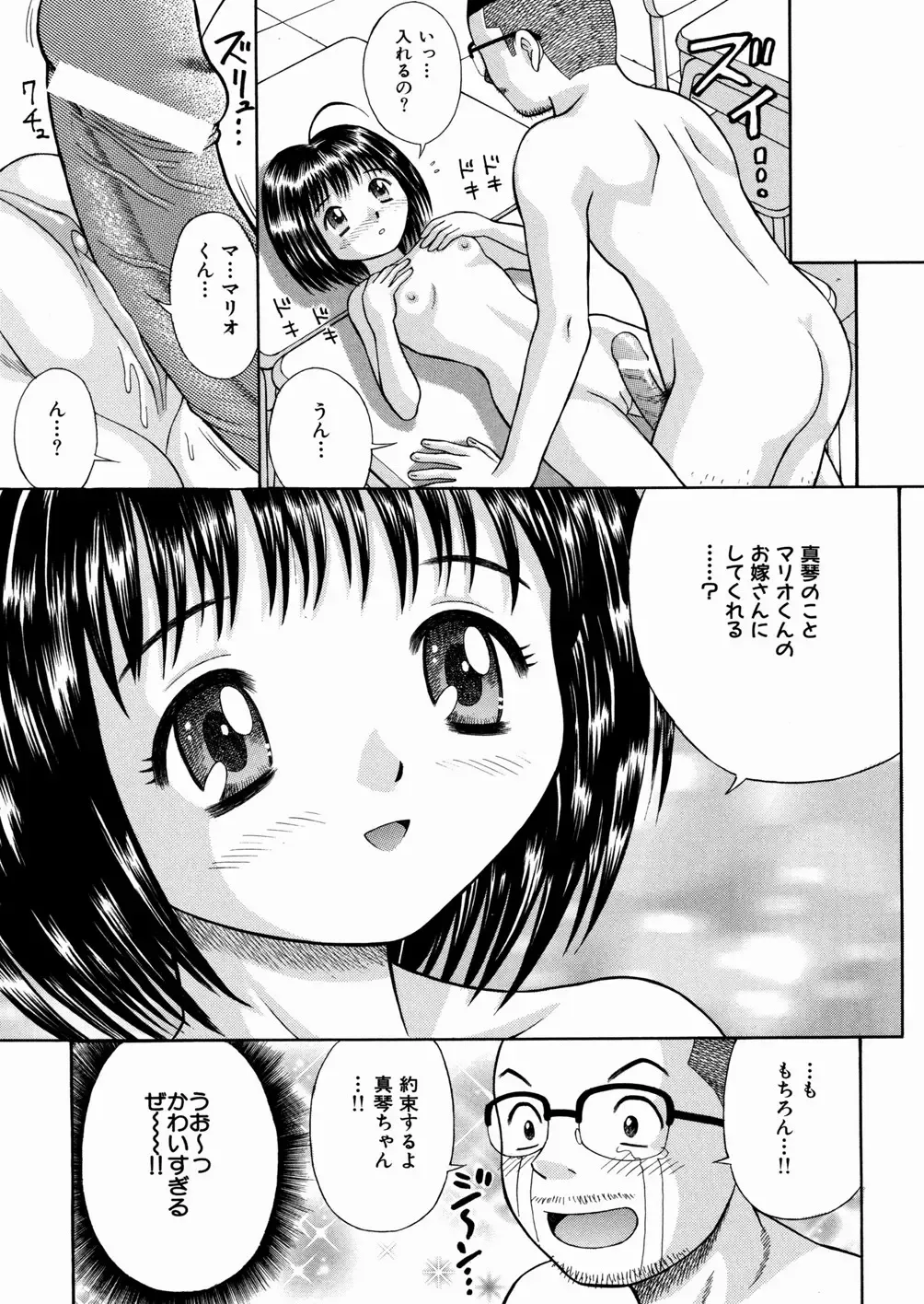 [Tanaka Juice] Seido Kaichou - The Slave Chairman of SEX Fhentai - Page 44