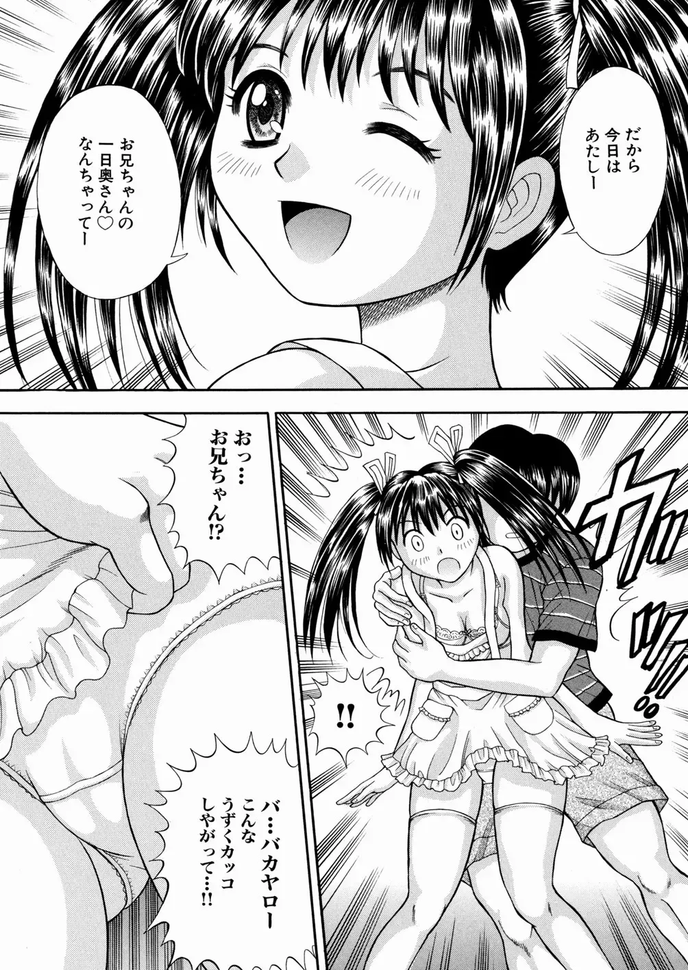[Tanaka Juice] Seido Kaichou - The Slave Chairman of SEX Fhentai - Page 69