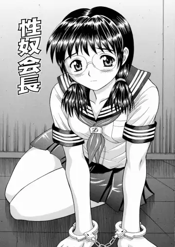 [Tanaka Juice] Seido Kaichou - The Slave Chairman of SEX Fhentai - Page 5