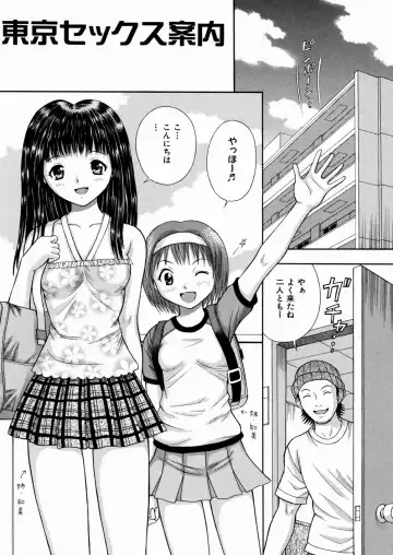 [Tanaka Juice] Seido Kaichou - The Slave Chairman of SEX Fhentai - Page 50