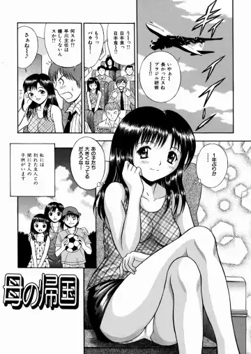 [Tanaka Juice] Seido Kaichou - The Slave Chairman of SEX Fhentai - Page 82