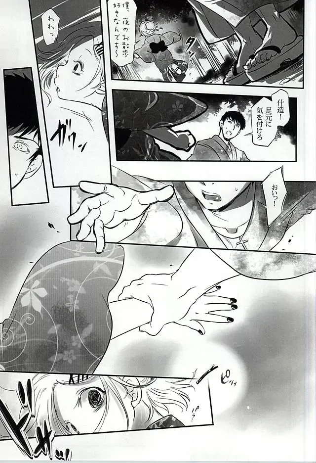 [Mochiko] Undo Fhentai - Page 13