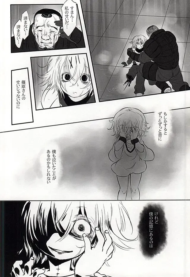 [Mochiko] Undo Fhentai - Page 26