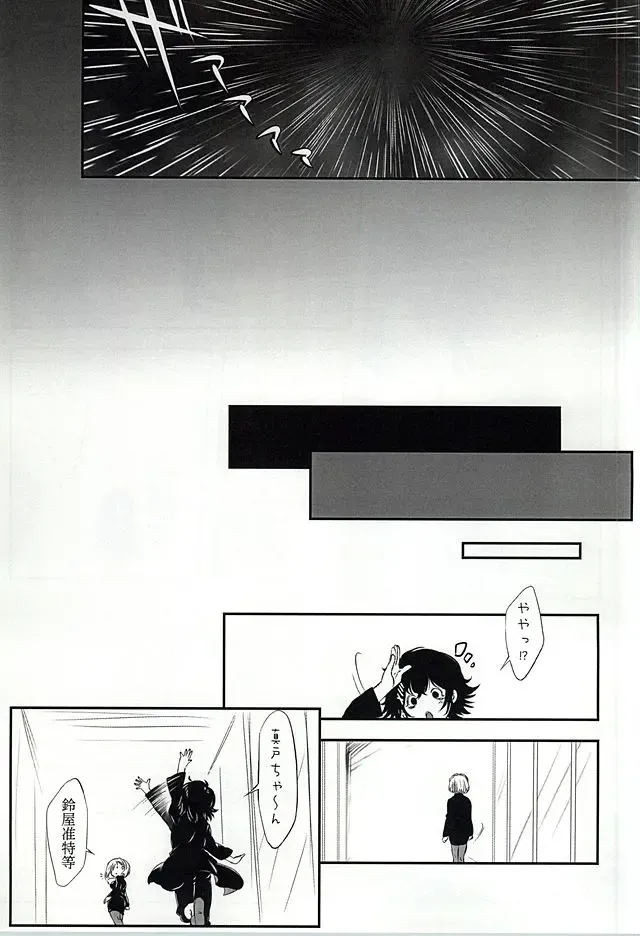 [Mochiko] Undo Fhentai - Page 29