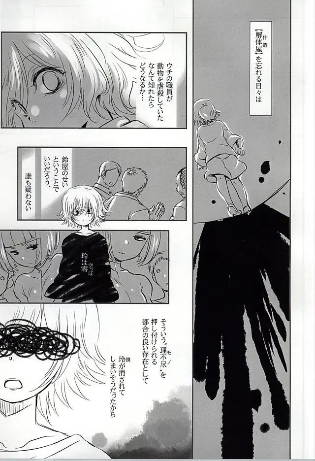 [Mochiko] Undo Fhentai - Page 3